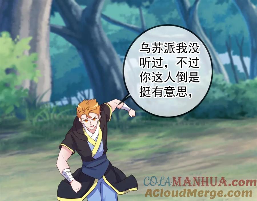 重生地球仙尊 第257话 万剑 第4页