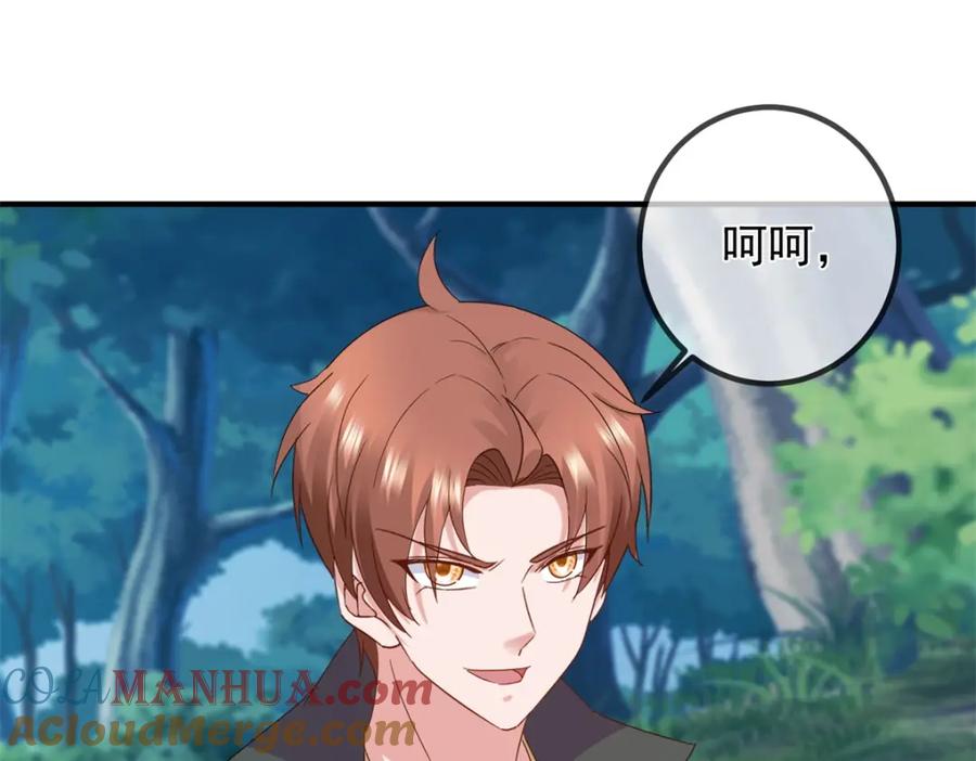 重生地球仙尊 第257话 万剑 第46页