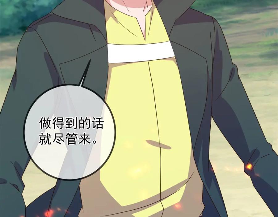 重生地球仙尊 第257话 万剑 第47页