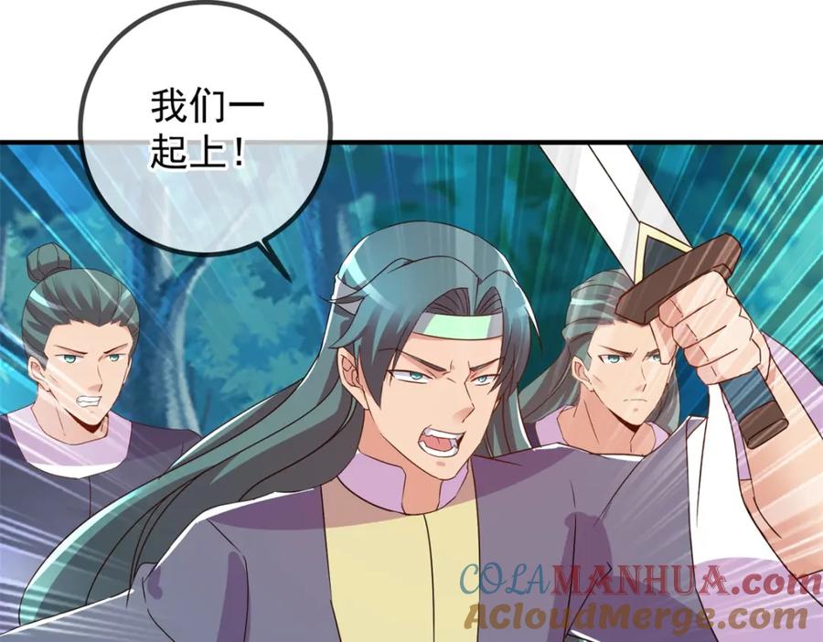 重生地球仙尊 第257话 万剑 第55页