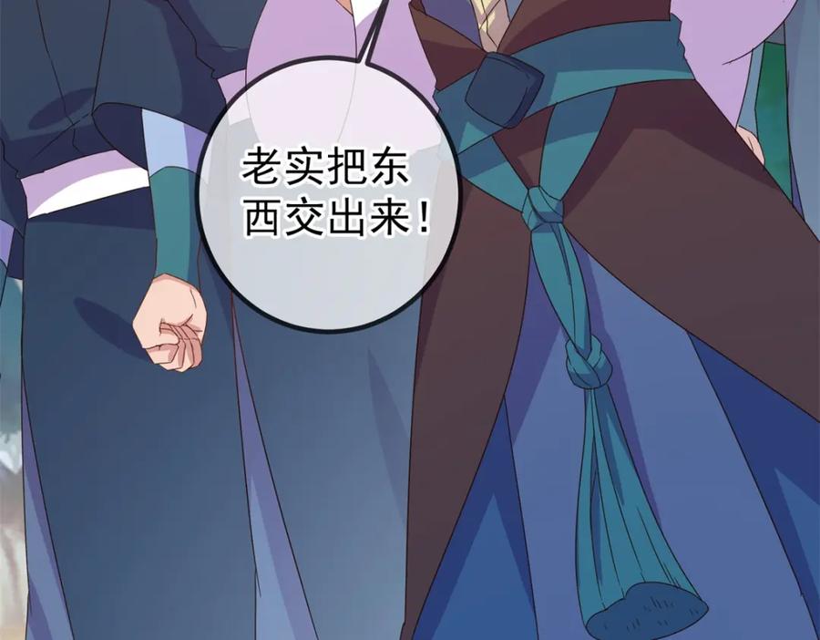 重生地球仙尊 第257话 万剑 第18页