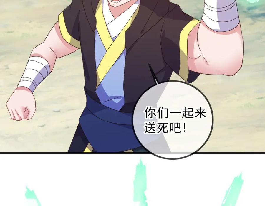 重生地球仙尊 第257话 万剑 第59页