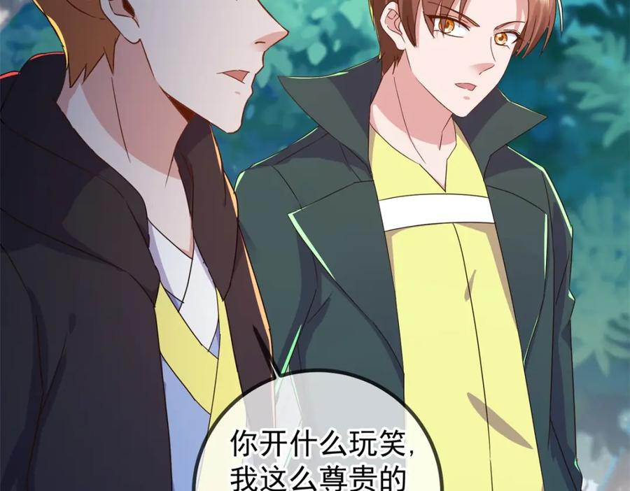重生地球仙尊 第257话 万剑 第20页