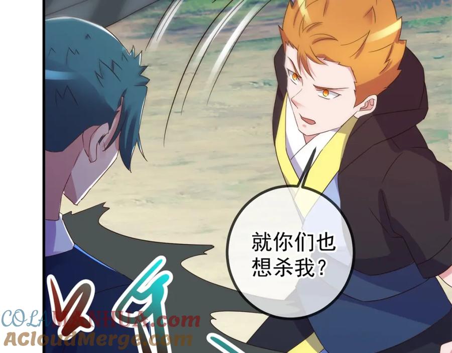 重生地球仙尊 第257话 万剑 第52页