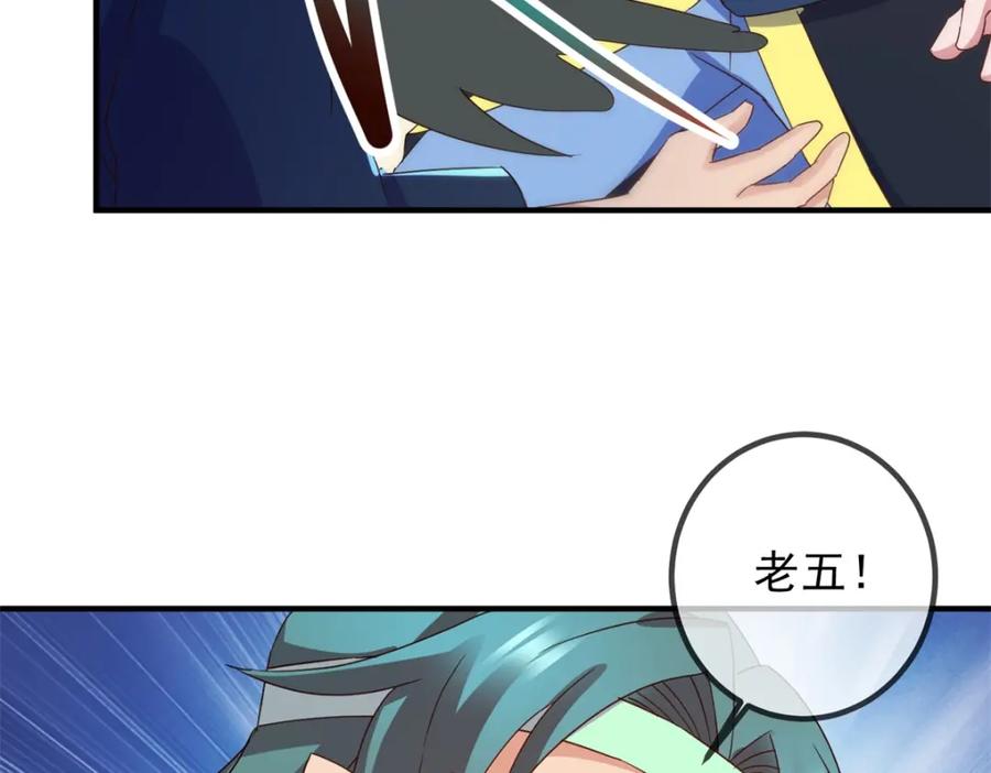 重生地球仙尊 第257话 万剑 第53页