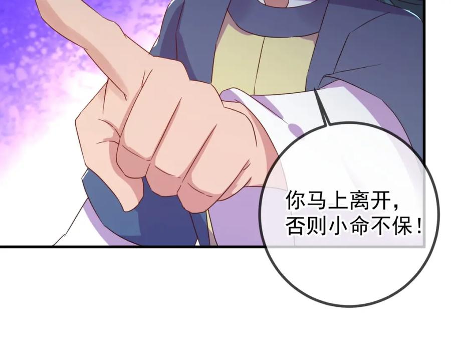 重生地球仙尊 第257话 万剑 第23页