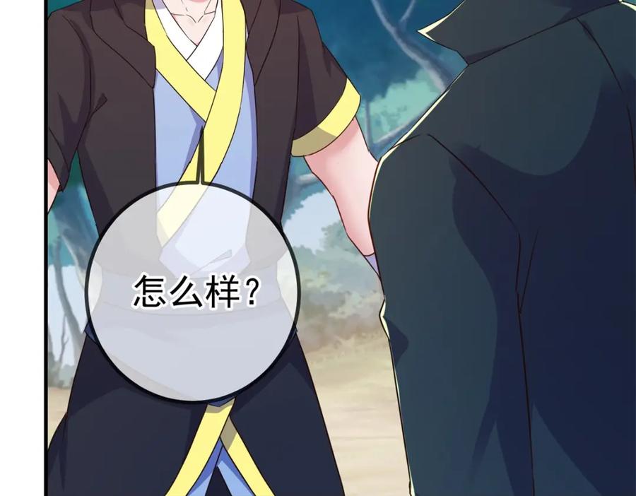 重生地球仙尊 第257话 万剑 第9页