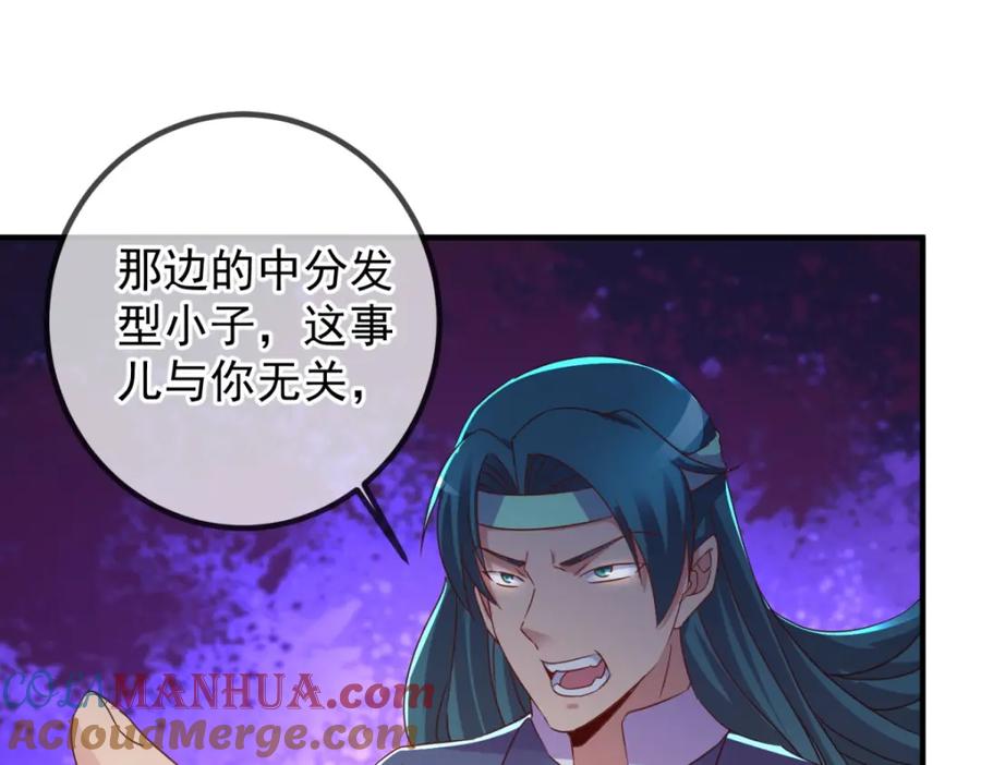 重生地球仙尊 第257话 万剑 第22页