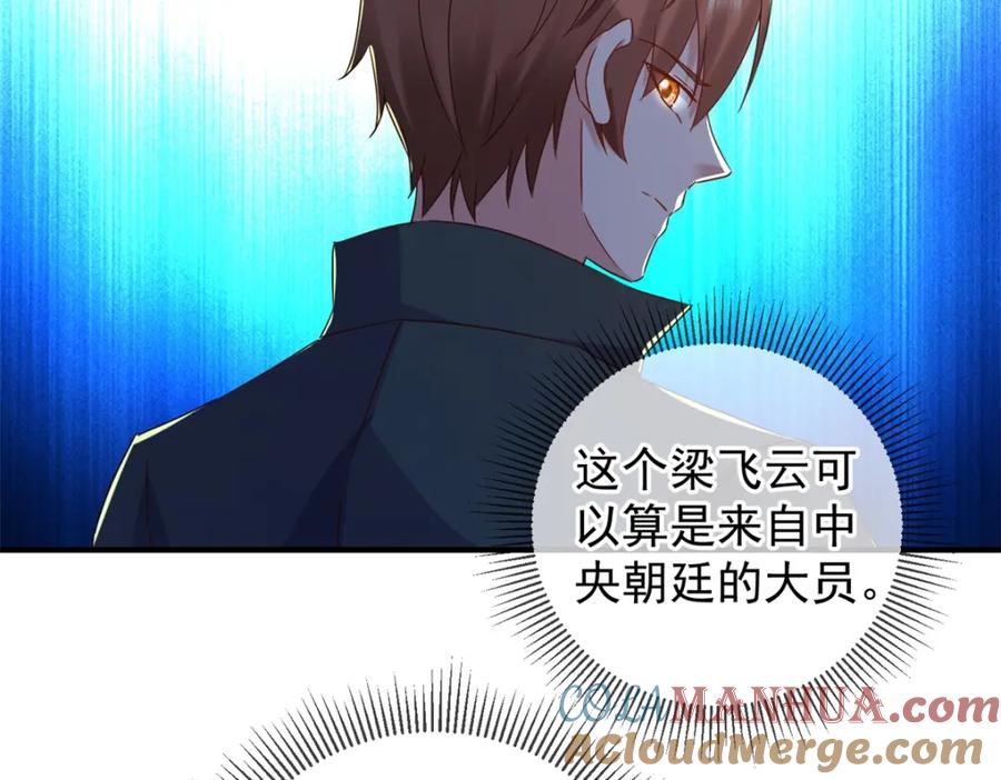 重生地球仙尊 第257话 万剑 第7页