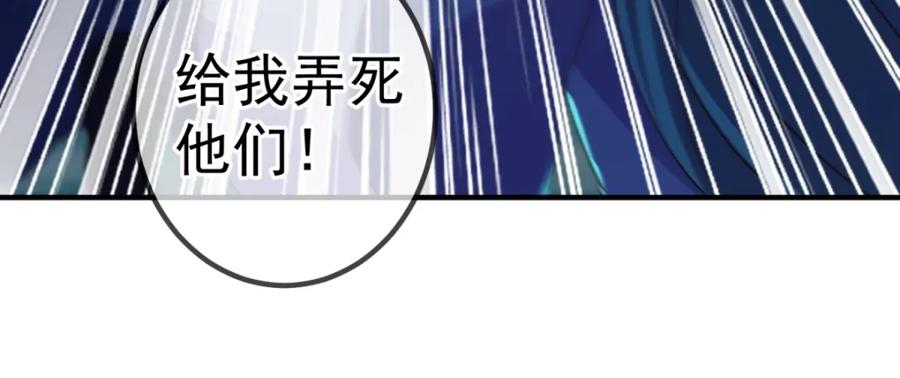 重生地球仙尊 第257话 万剑 第39页