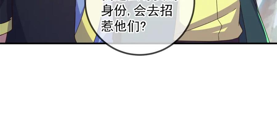 重生地球仙尊 第257话 万剑 第21页