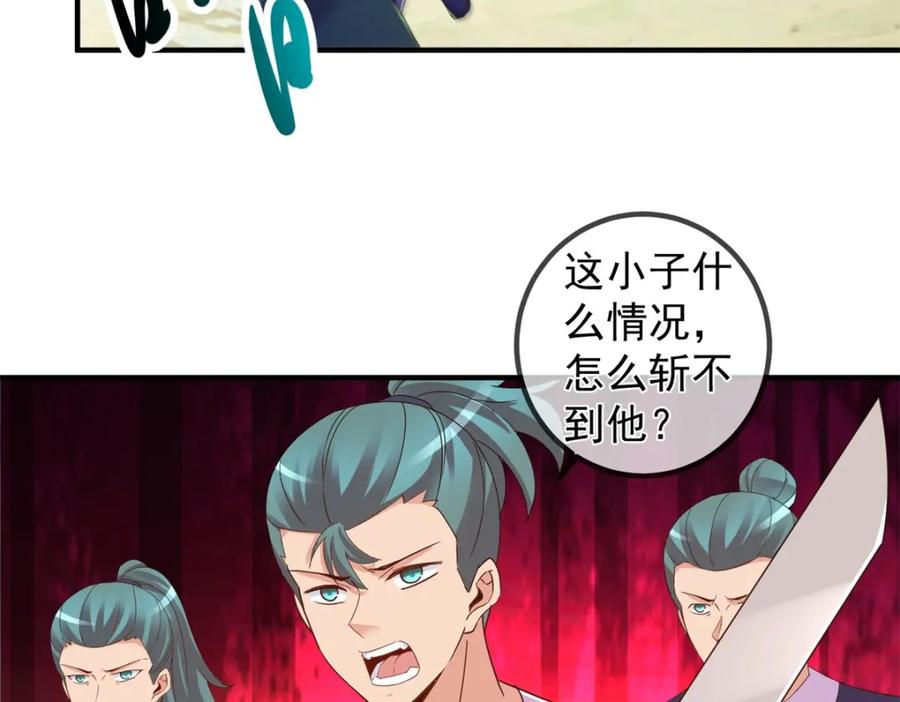 重生地球仙尊 第257话 万剑 第44页