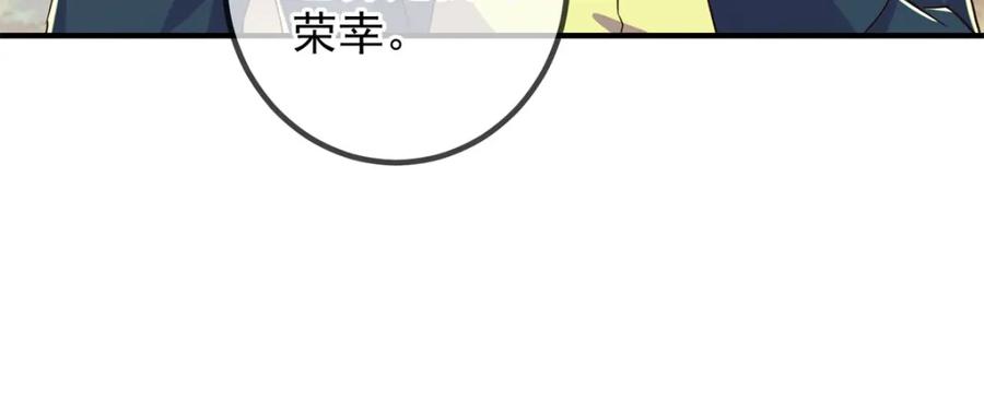 重生地球仙尊 第257话 万剑 第12页
