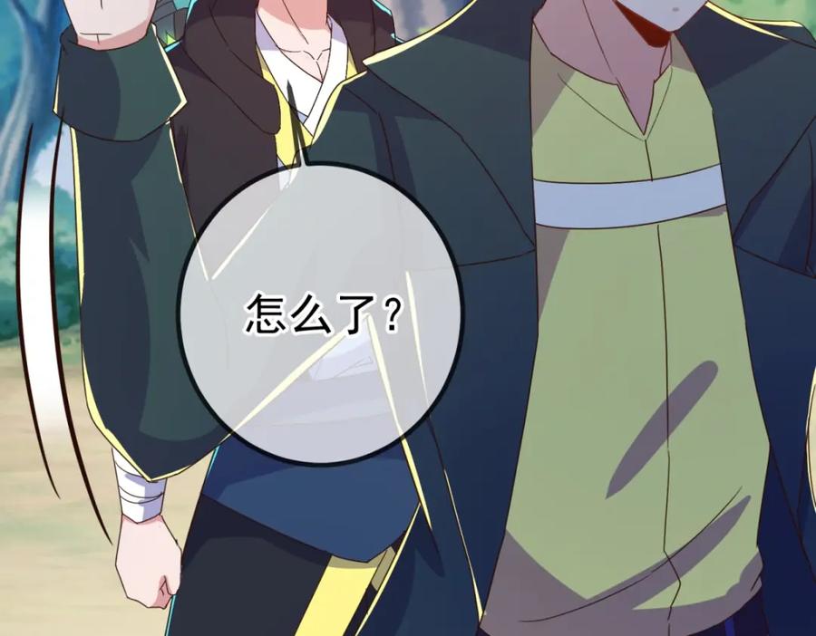 重生地球仙尊 第258话 财迷 第71页