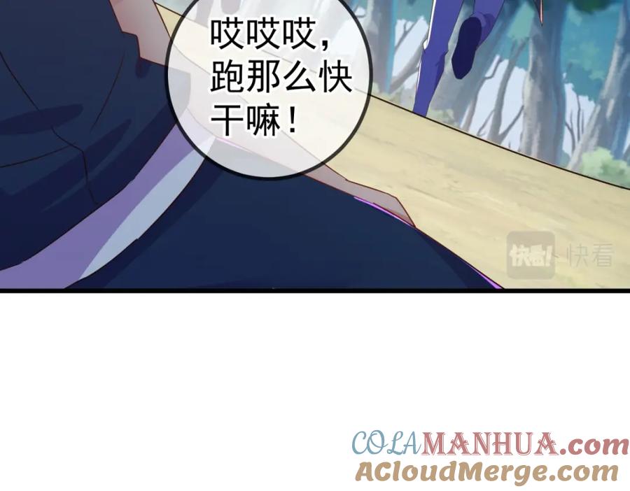 重生地球仙尊 第258话 财迷 第61页