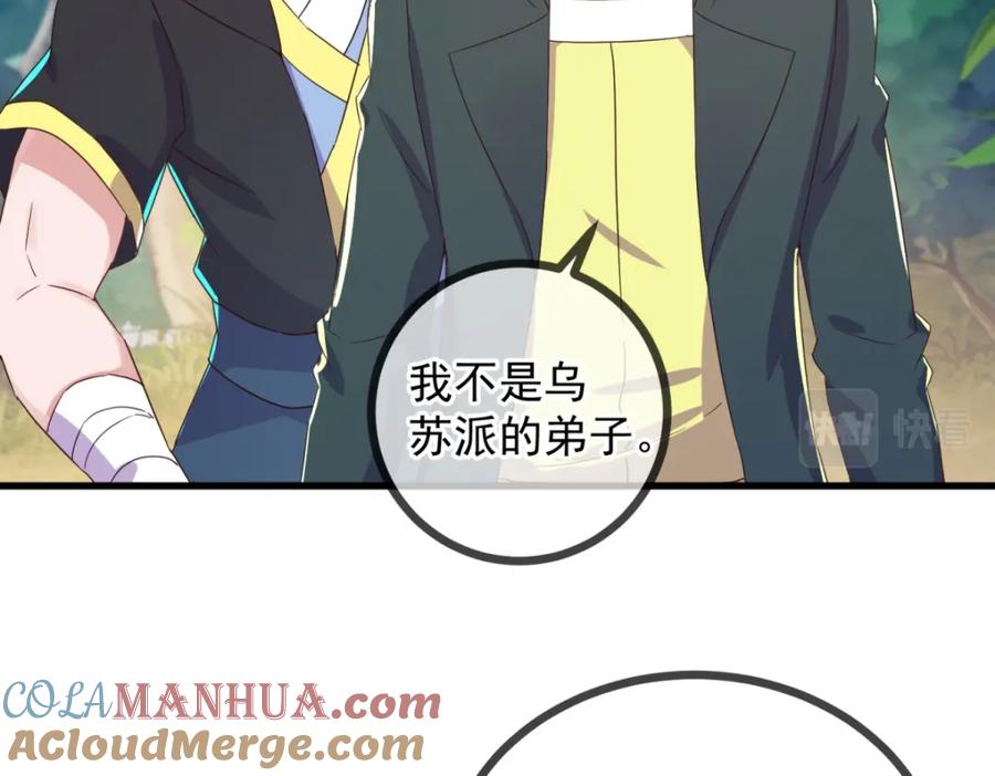 重生地球仙尊 第258话 财迷 第16页