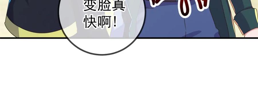 重生地球仙尊 第258话 财迷 第57页