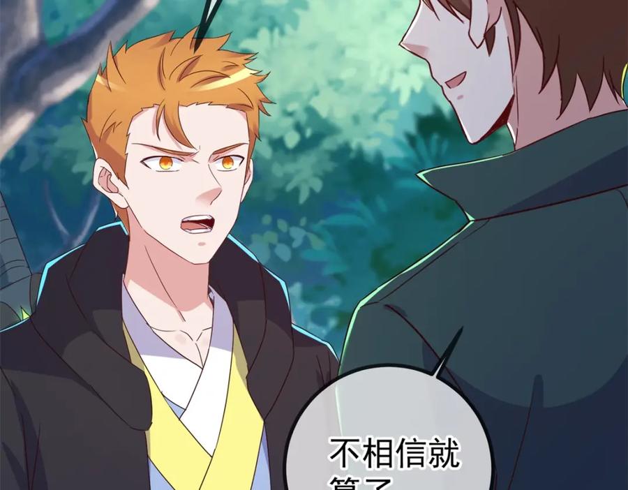 重生地球仙尊 第258话 财迷 第27页