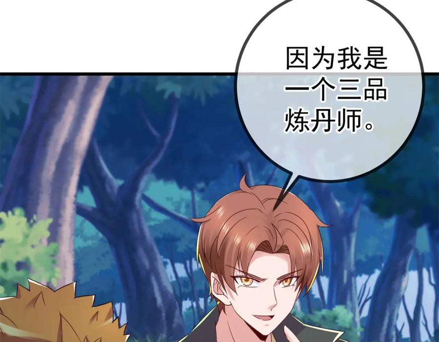 重生地球仙尊 第258话 财迷 第24页