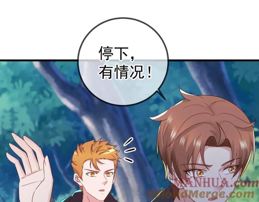 重生地球仙尊 第258话 财迷 第70页