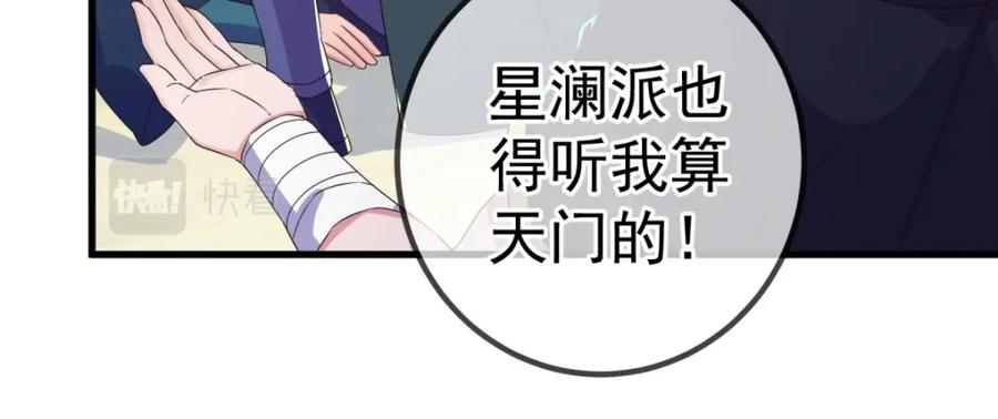 重生地球仙尊 第258话 财迷 第39页