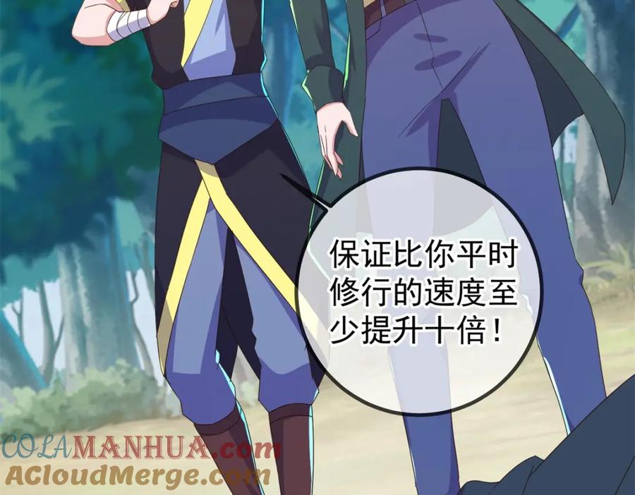 重生地球仙尊 第258话 财迷 第43页
