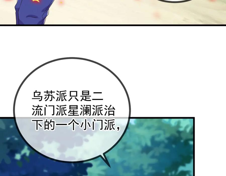 重生地球仙尊 第258话 财迷 第35页