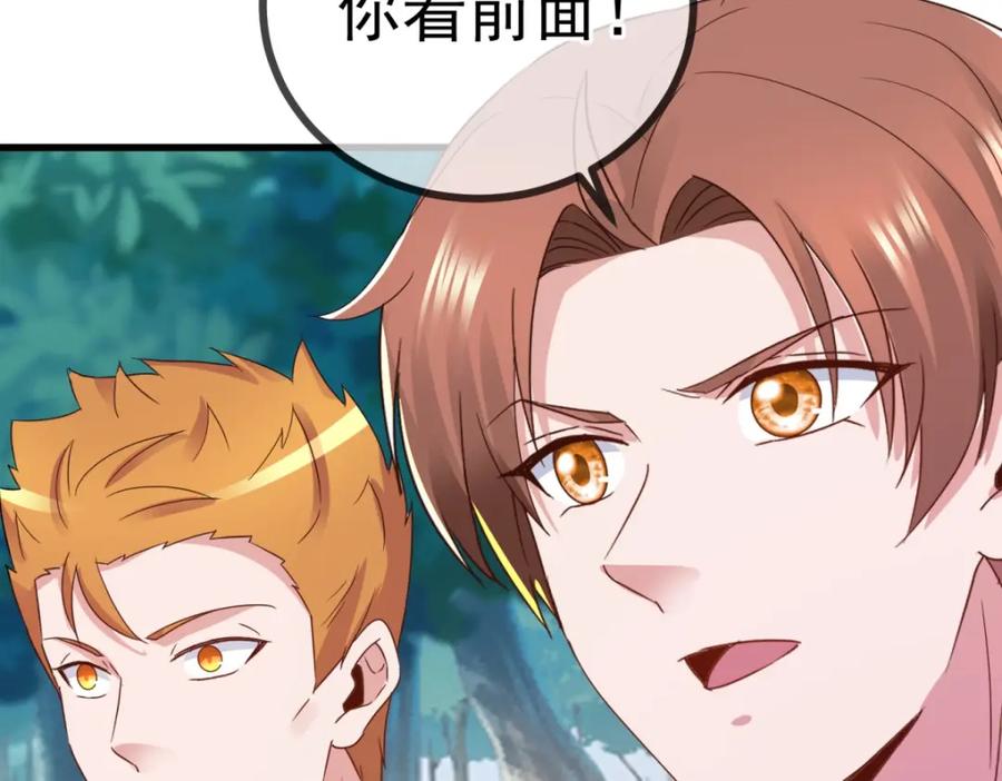 重生地球仙尊 第258话 财迷 第74页
