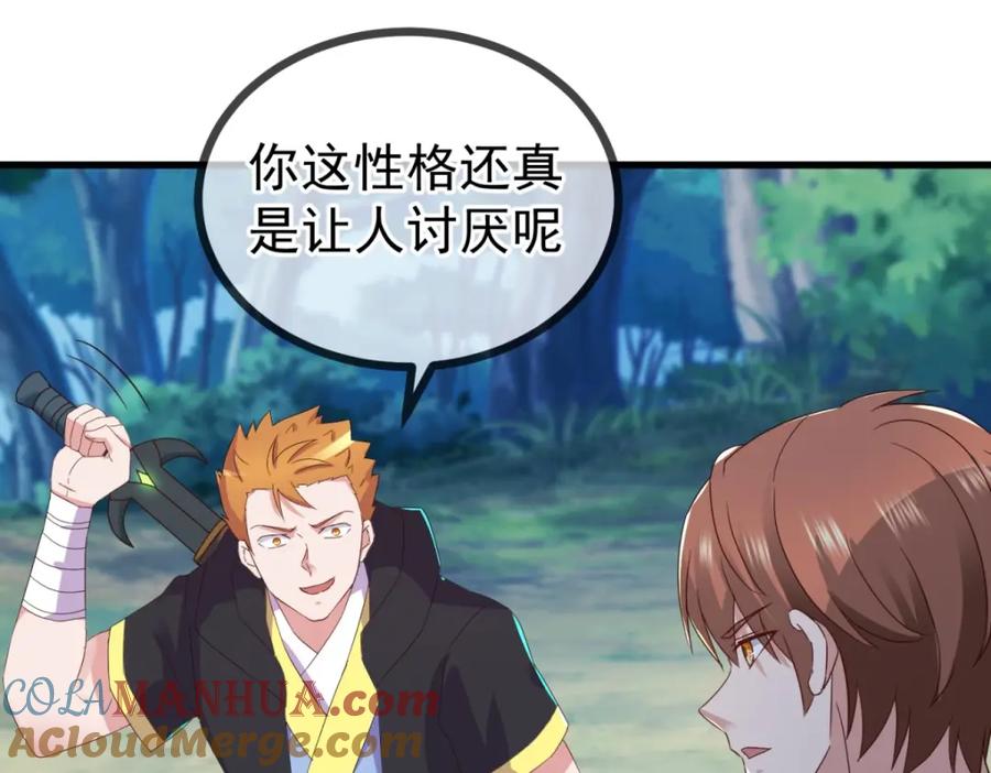 重生地球仙尊 第258话 财迷 第13页