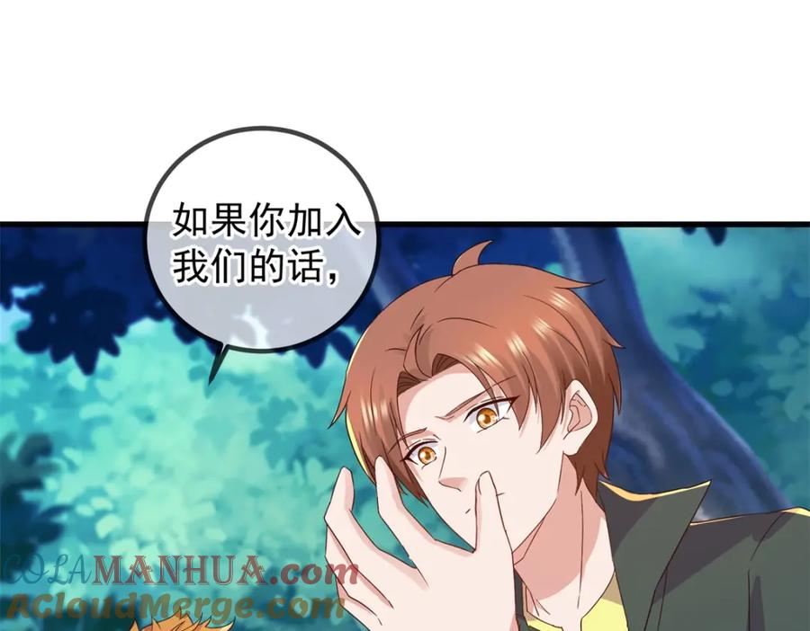 重生地球仙尊 第258话 财迷 第49页