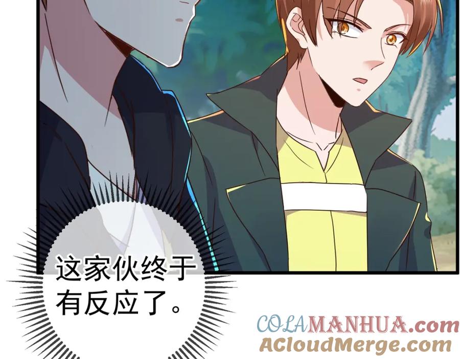 重生地球仙尊 第258话 财迷 第52页