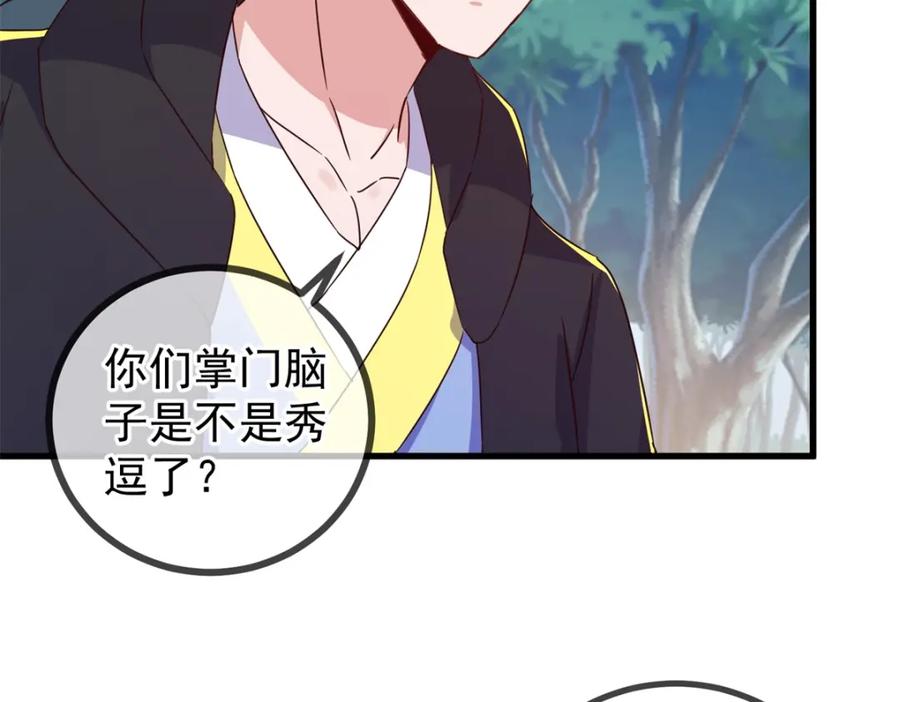 重生地球仙尊 第258话 财迷 第23页