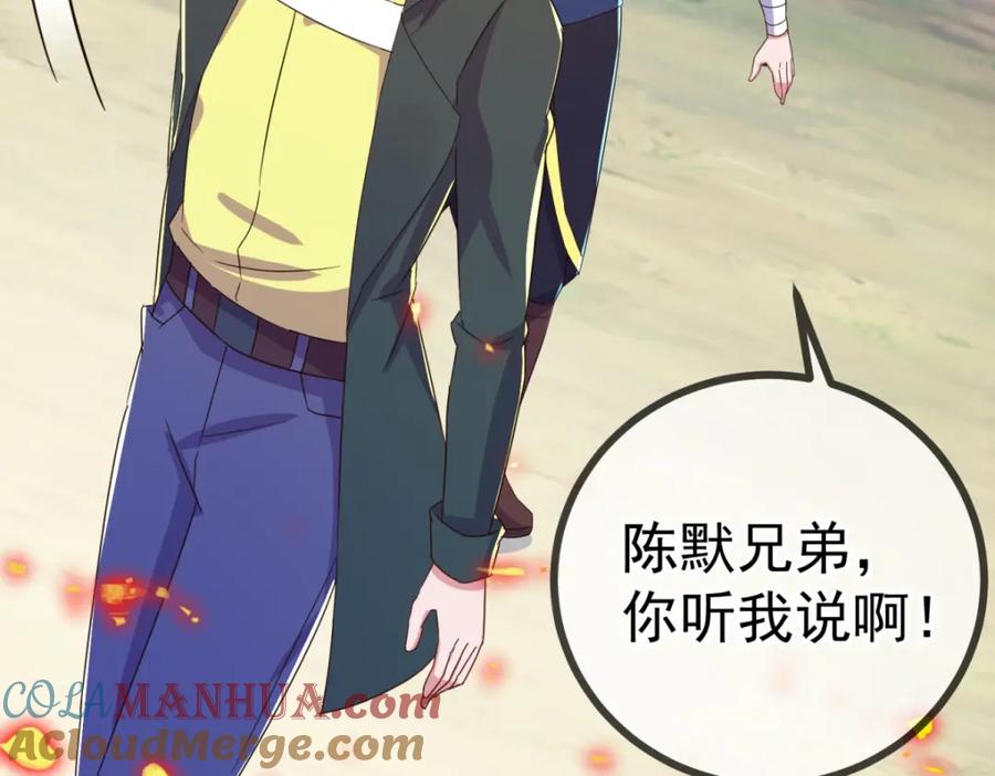 重生地球仙尊 第258话 财迷 第34页