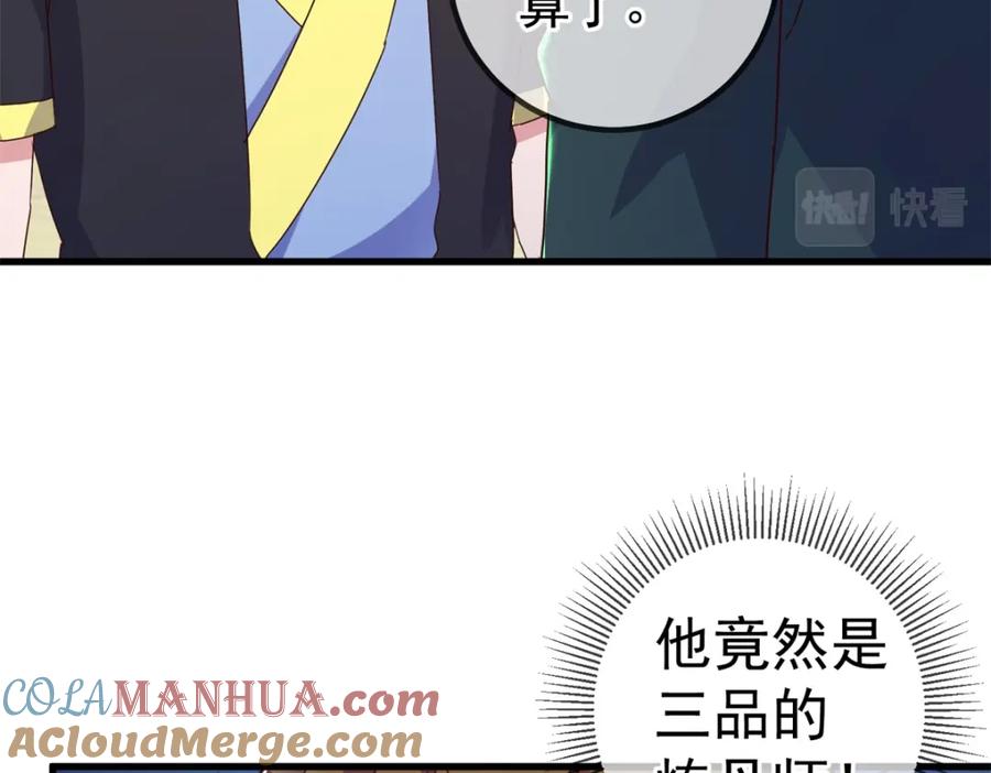 重生地球仙尊 第258话 财迷 第28页