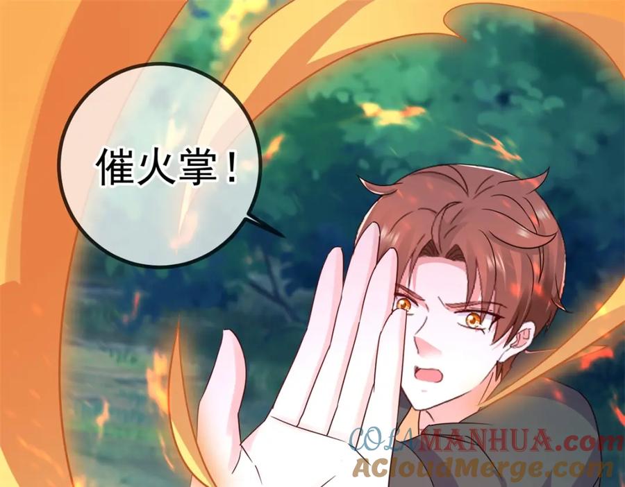 重生地球仙尊 第258话 财迷 第4页