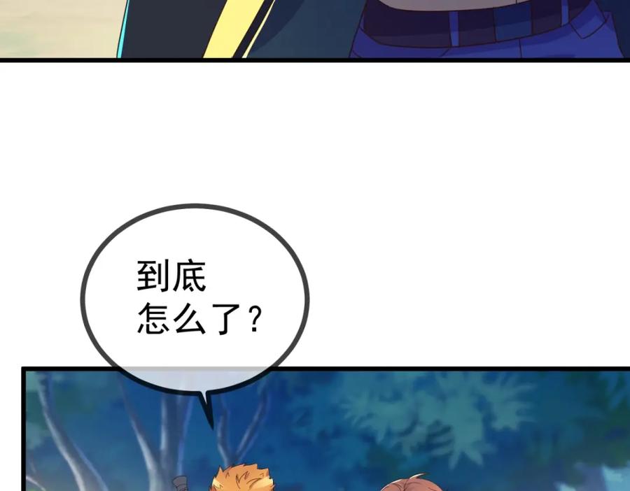 重生地球仙尊 第258话 财迷 第72页