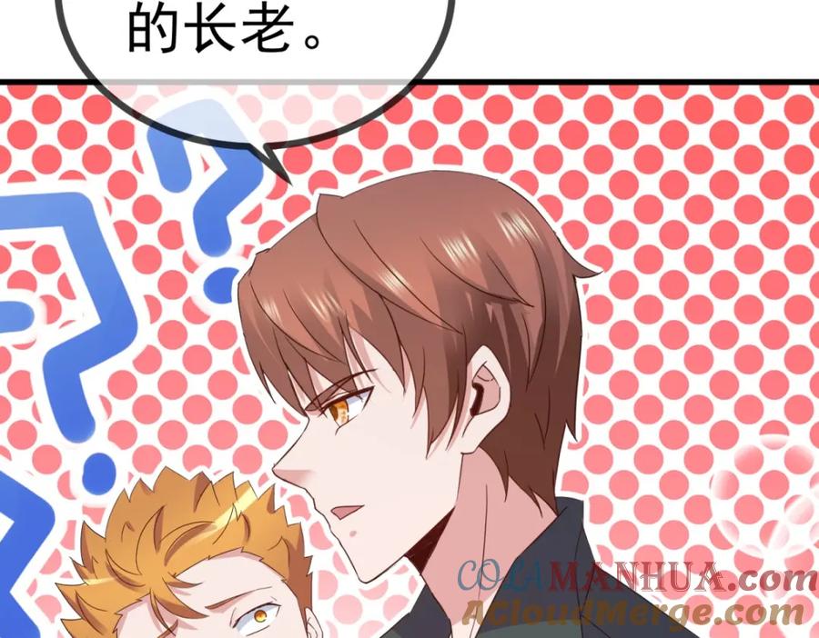 重生地球仙尊 第258话 财迷 第19页