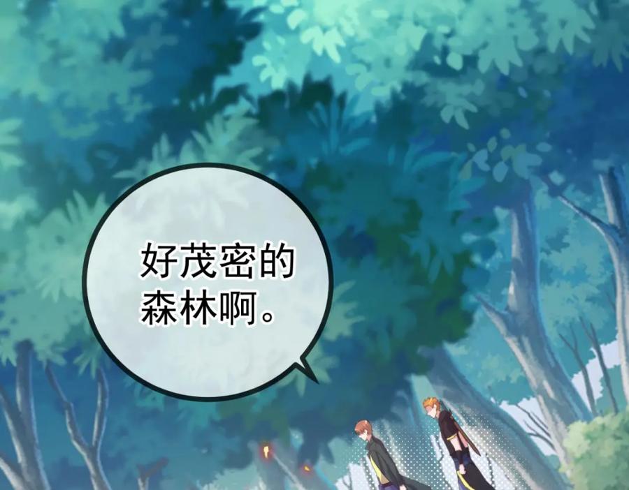 重生地球仙尊 第258话 财迷 第68页