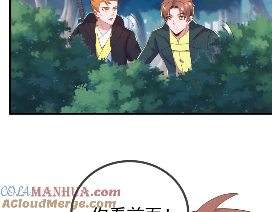 重生地球仙尊 第258话 财迷 第73页