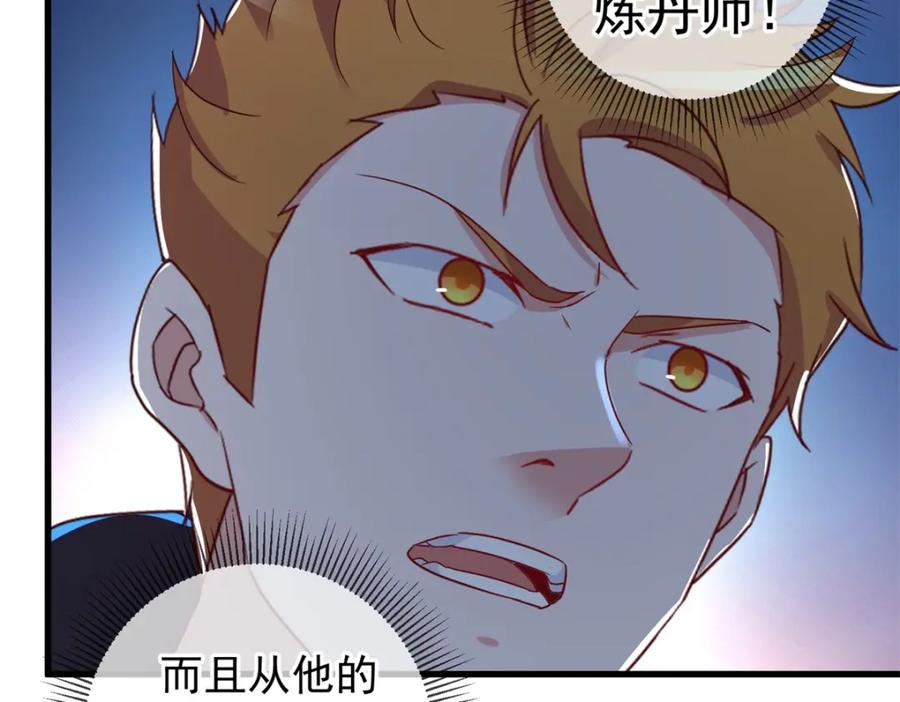 重生地球仙尊 第258话 财迷 第29页