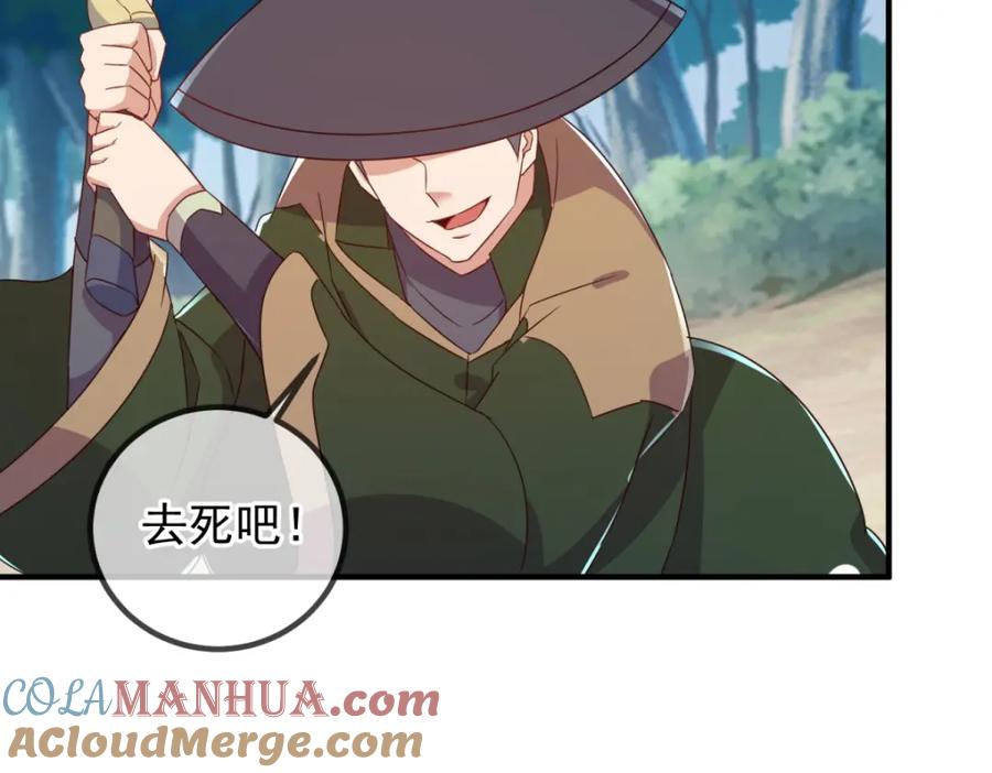 重生地球仙尊 第259话 灵药 第43页