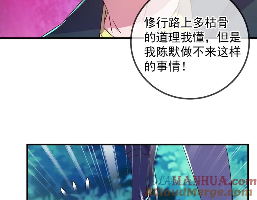 重生地球仙尊 第259话 灵药 第25页