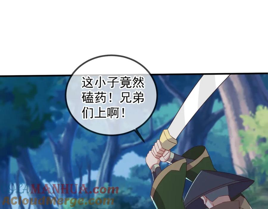 重生地球仙尊 第259话 灵药 第40页
