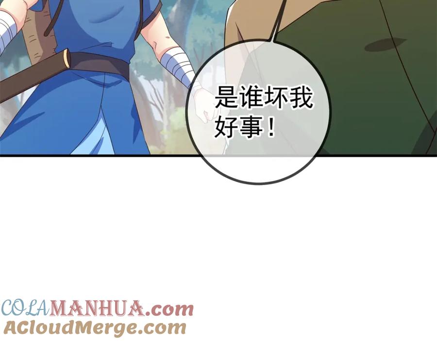 重生地球仙尊 第259话 灵药 第52页