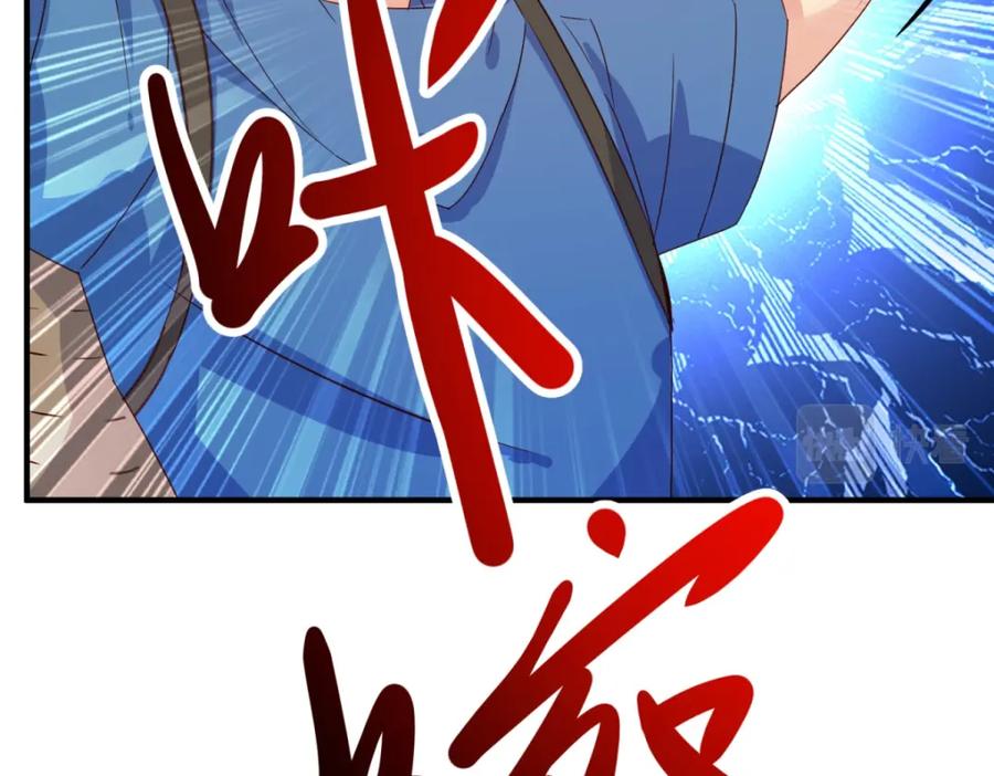 重生地球仙尊 第259话 灵药 第45页
