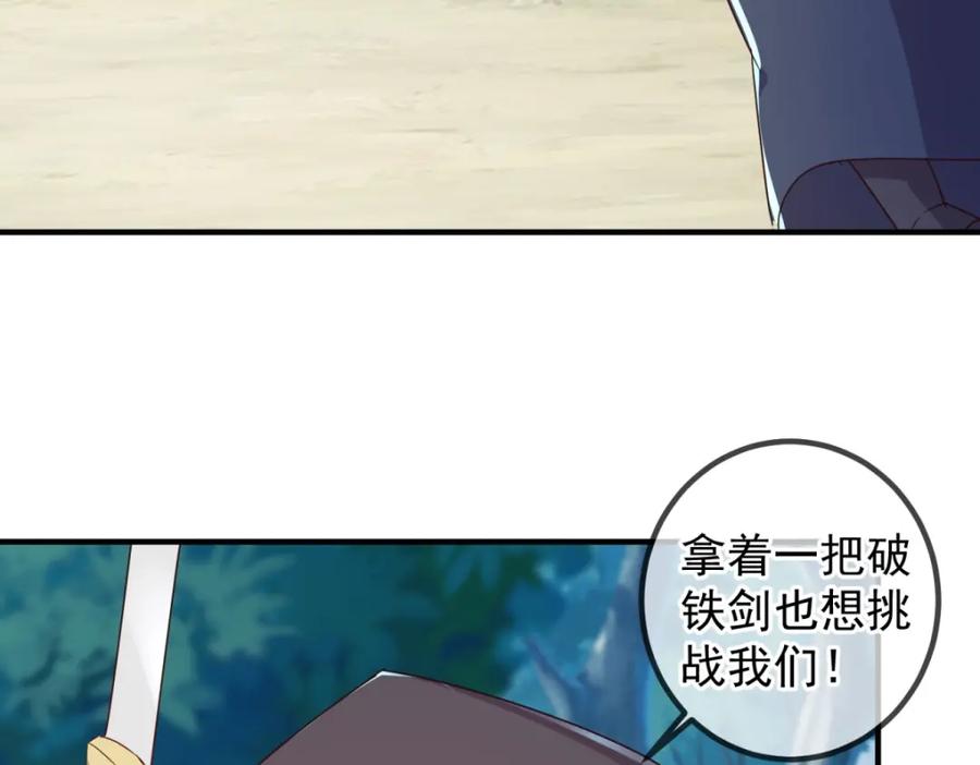 重生地球仙尊 第259话 灵药 第42页