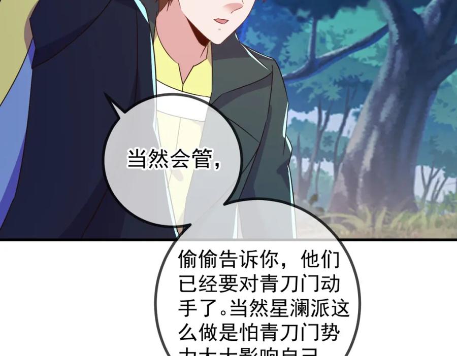 重生地球仙尊 第259话 灵药 第18页