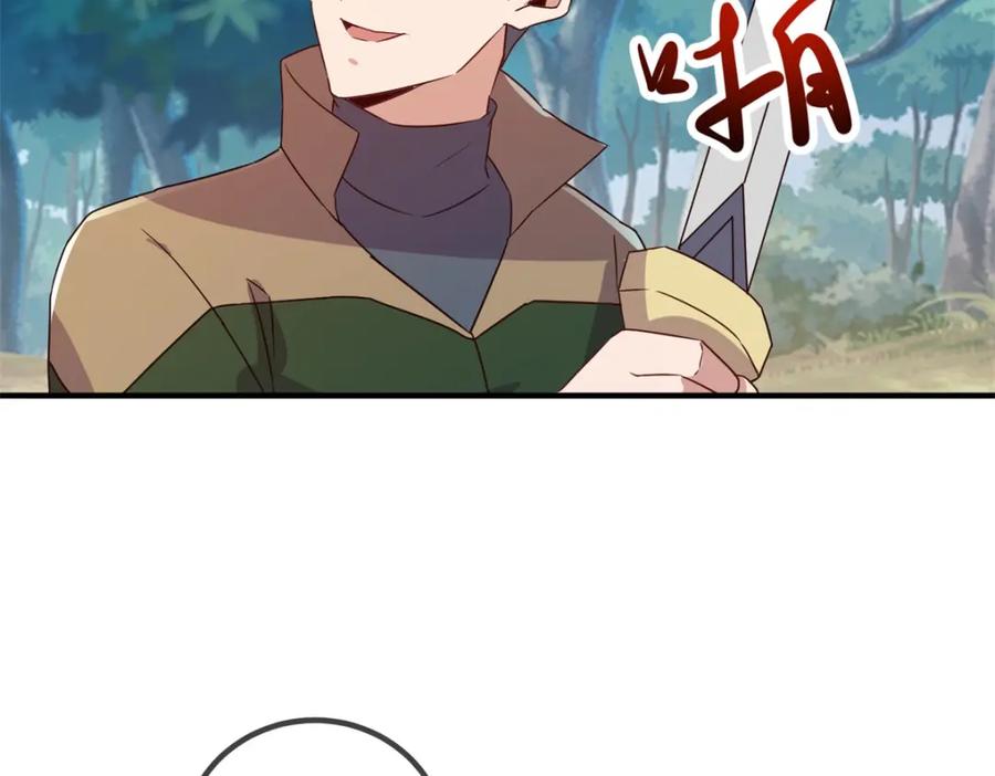 重生地球仙尊 第259话 灵药 第50页
