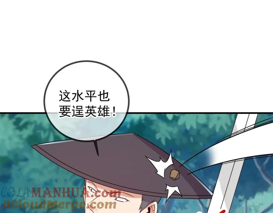 重生地球仙尊 第259话 灵药 第49页