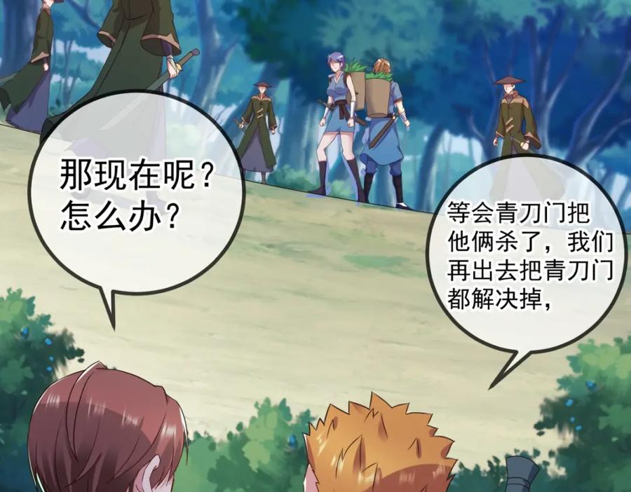 重生地球仙尊 第259话 灵药 第20页